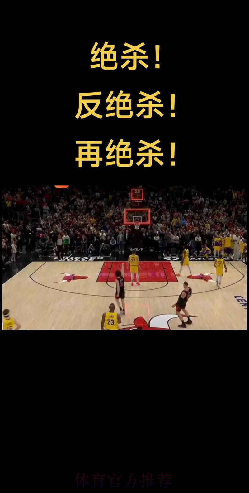 单场8记三分,他的离开是湖人永远的痛,他未来会成为顶级3D