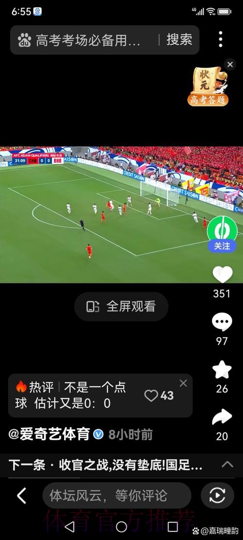 世界杯让球新站:开启你的足球智能预测之旅